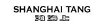 Shanghai Tang Promotional Codes